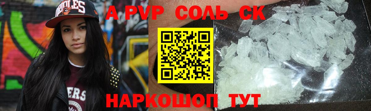 A-PVP  A-PVP мука  Вход с VPN  APVP Crystall  A-PVP мука  Бор 