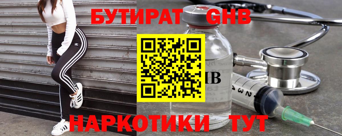 Бутират 99% Бор