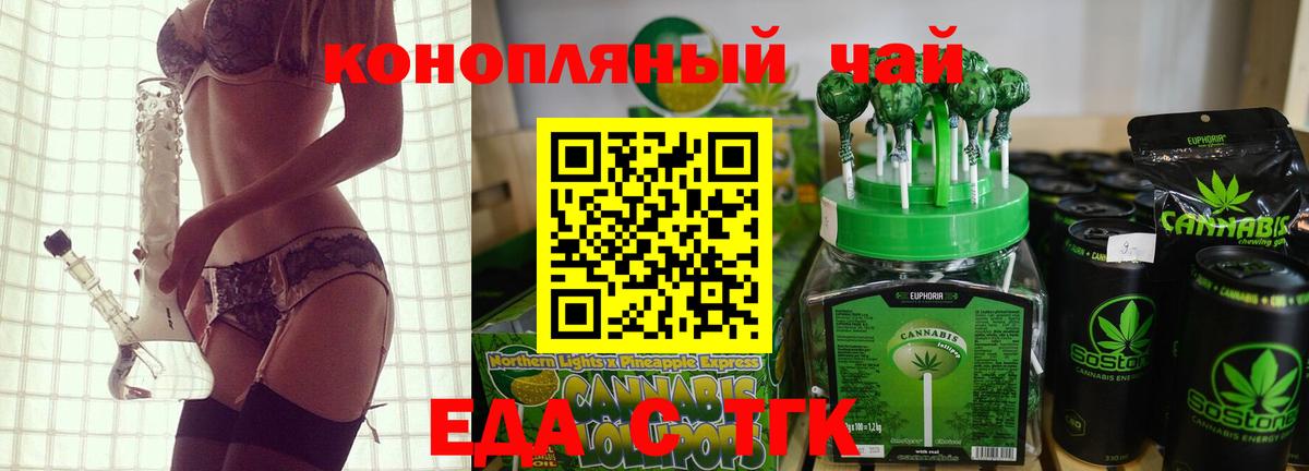 Бор  Еда ТГК конопля  Вход с VPN 