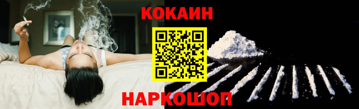 COCAIN Fish Scale Бор