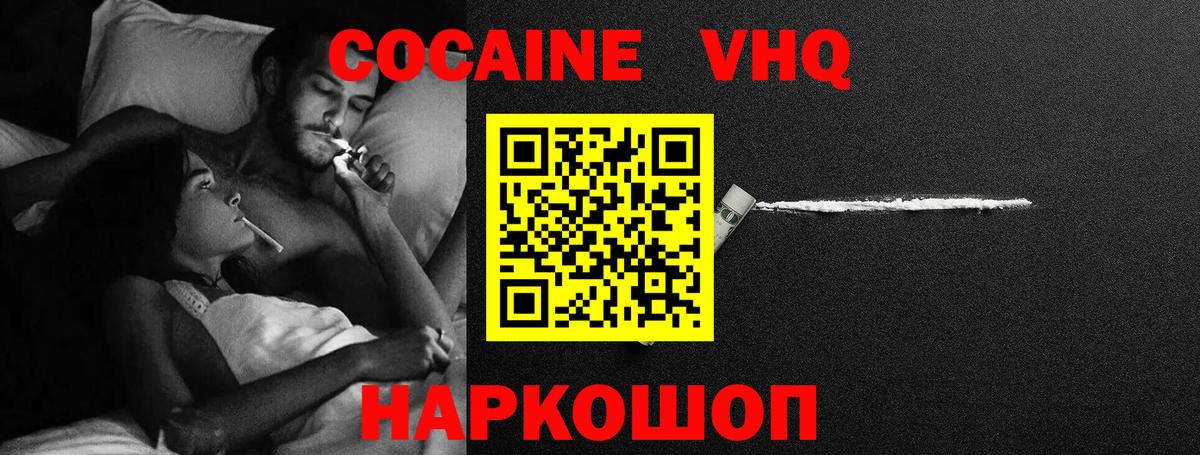 COCAIN 97%  Вход с VPN  Бор  Cocaine Fish Scale 