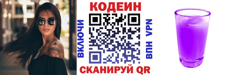 Кодеиновый сироп Lean Purple Drank  Бор 