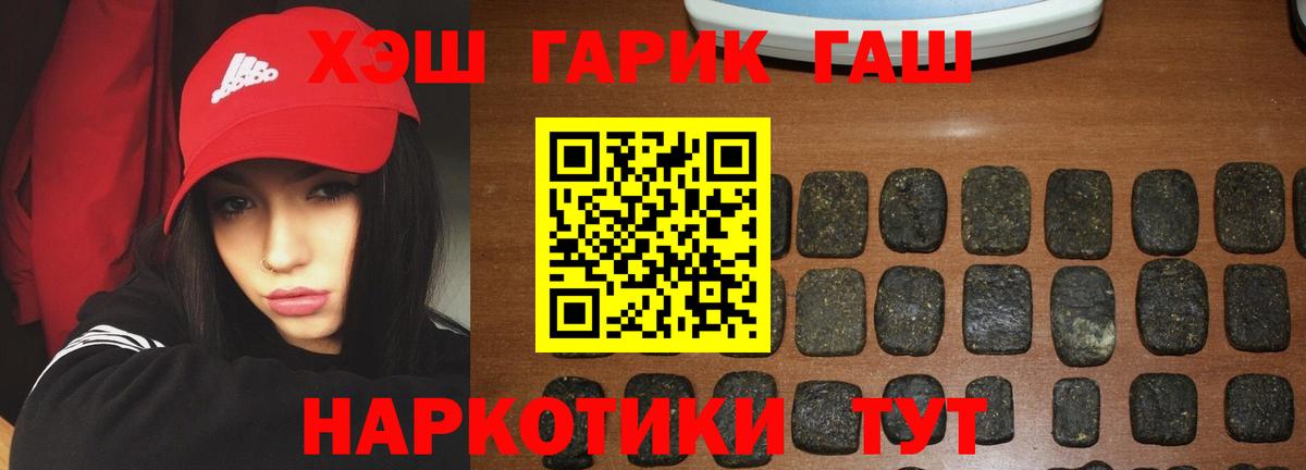 ГАШИШ убойный Бор