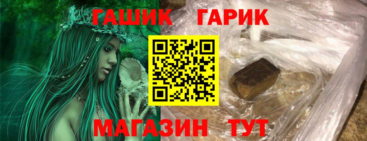 ГАШ  Вход с VPN  ГАШ гашик  Бор  ГАШ 40% ТГК 