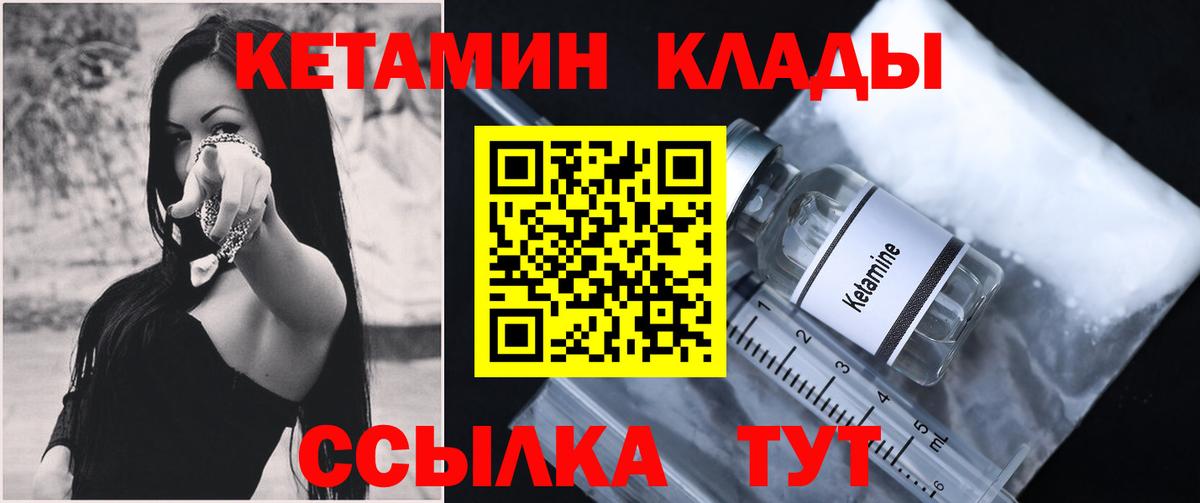 Бор  Кетамин VHQ  Кетамин VHQ  Вход с VPN 