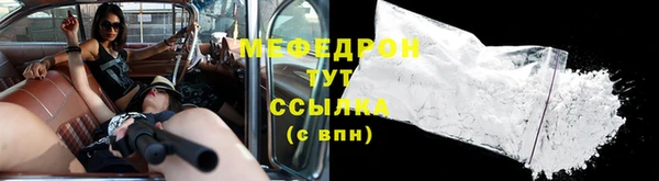мяу мяу кристалл Баксан