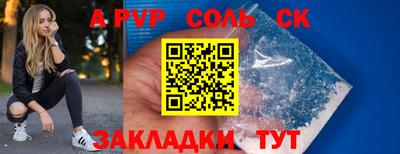 молекула духа Чапаевск
