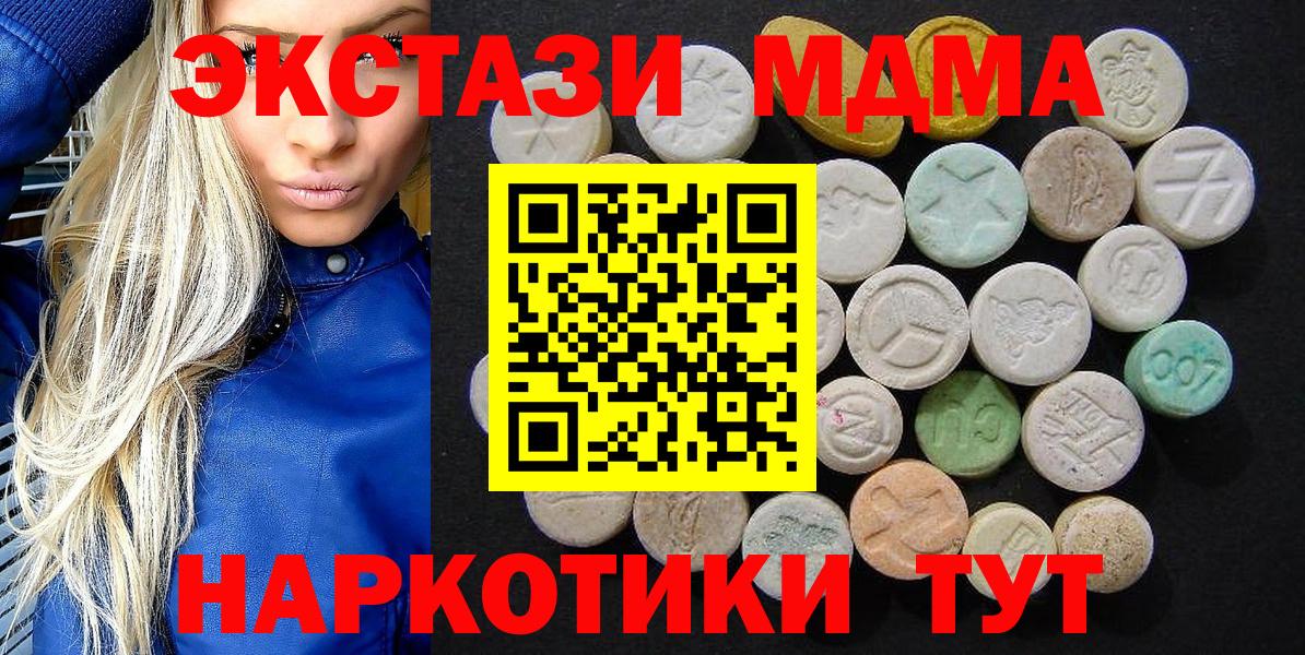 МДМА Molly Бор