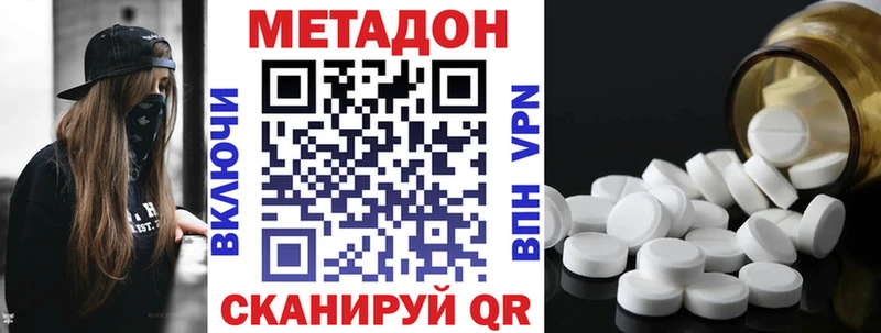 МЕТАДОН methadone  Бор 