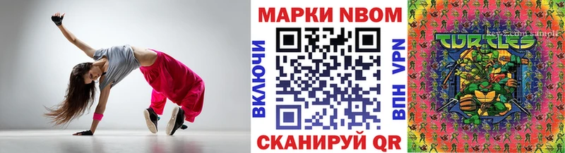 купить  цена  Бор  Марки NBOMe 1,5мг 