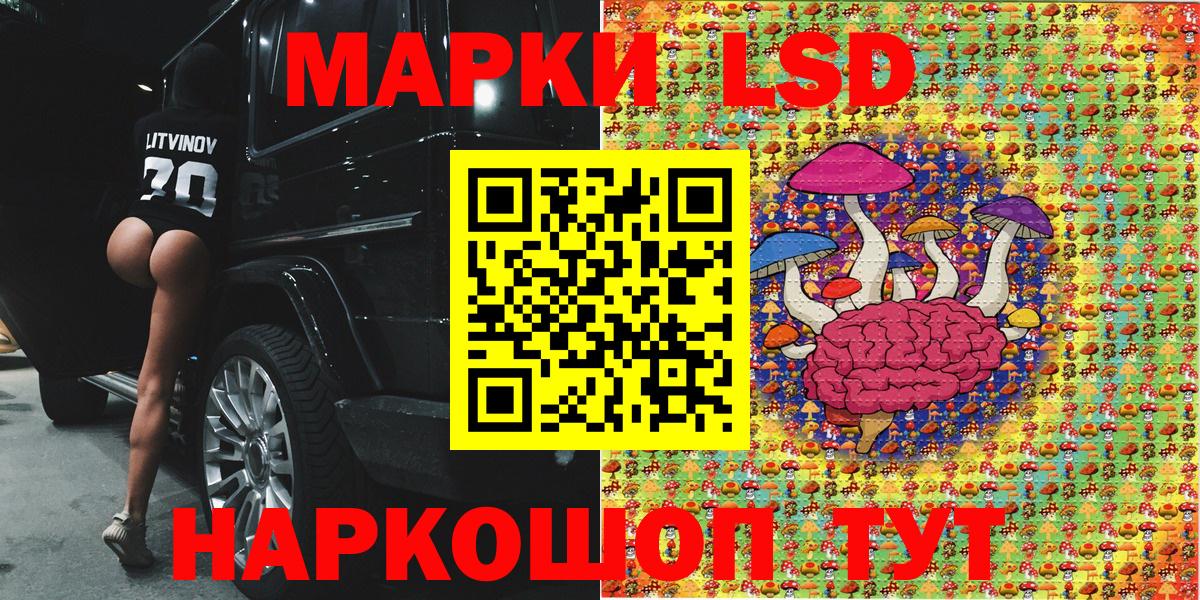 Марки 25I-NBOMe 1500мкг Бор