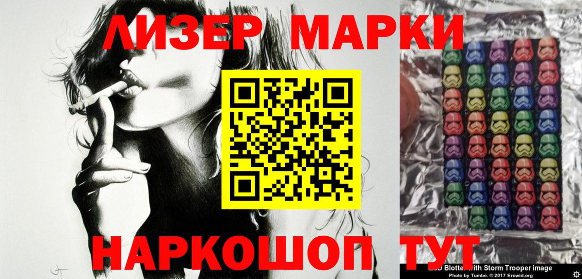 Наркотические марки 1,8мг  Вход с VPN  Бор 