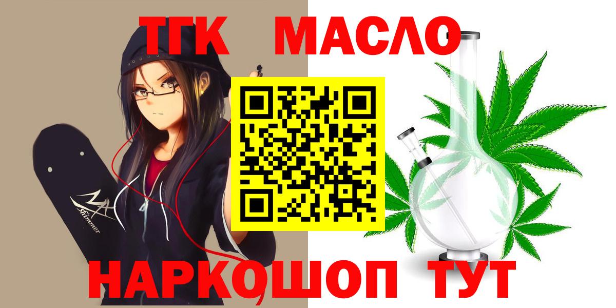 Бор    рабочий сайт  Вход с VPN  ТГК концентрат  Дистиллят ТГК вейп 